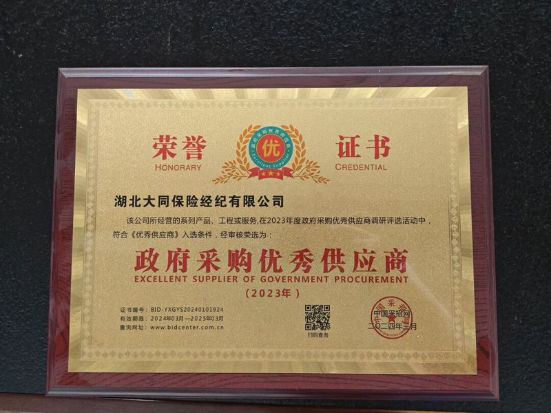 大同商品供应商