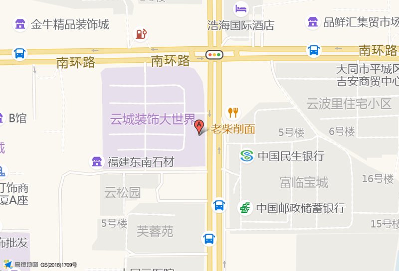 大同商贸批发