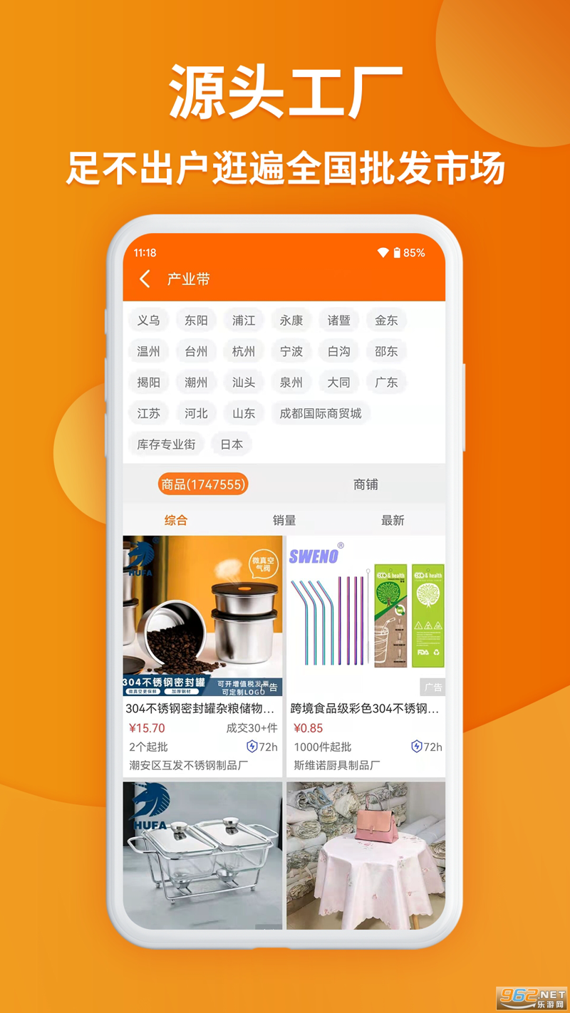大同综合批发