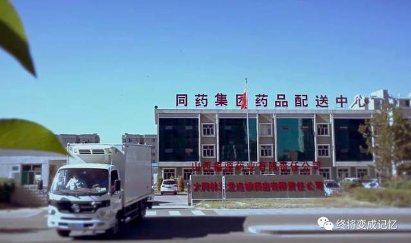 大同批发零售